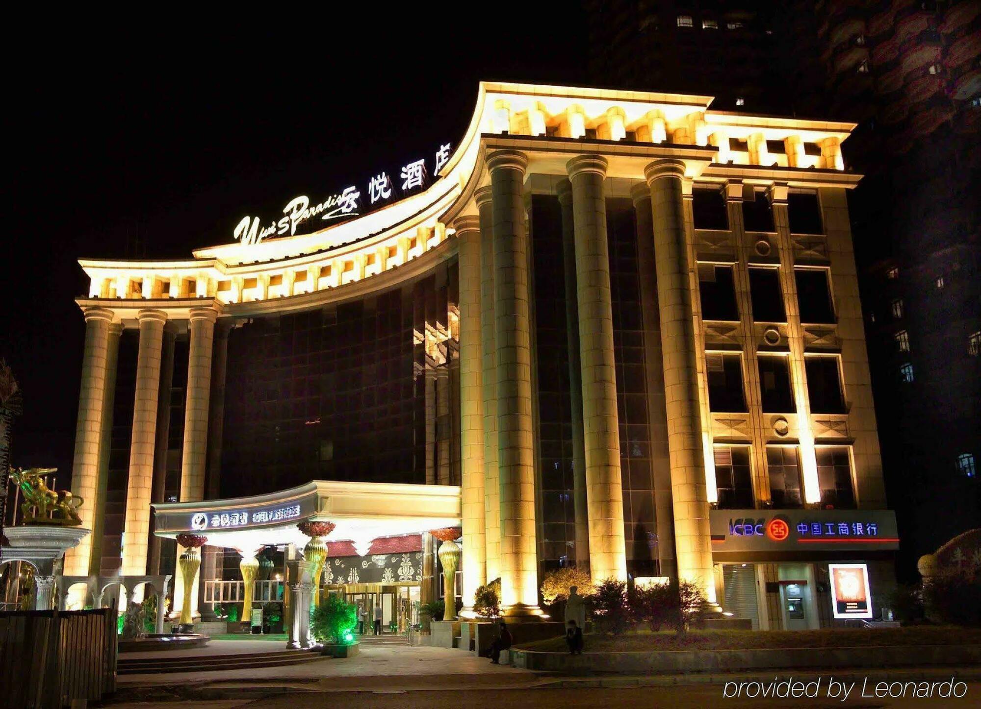 Yun's Paradise Yu Garden Hotel